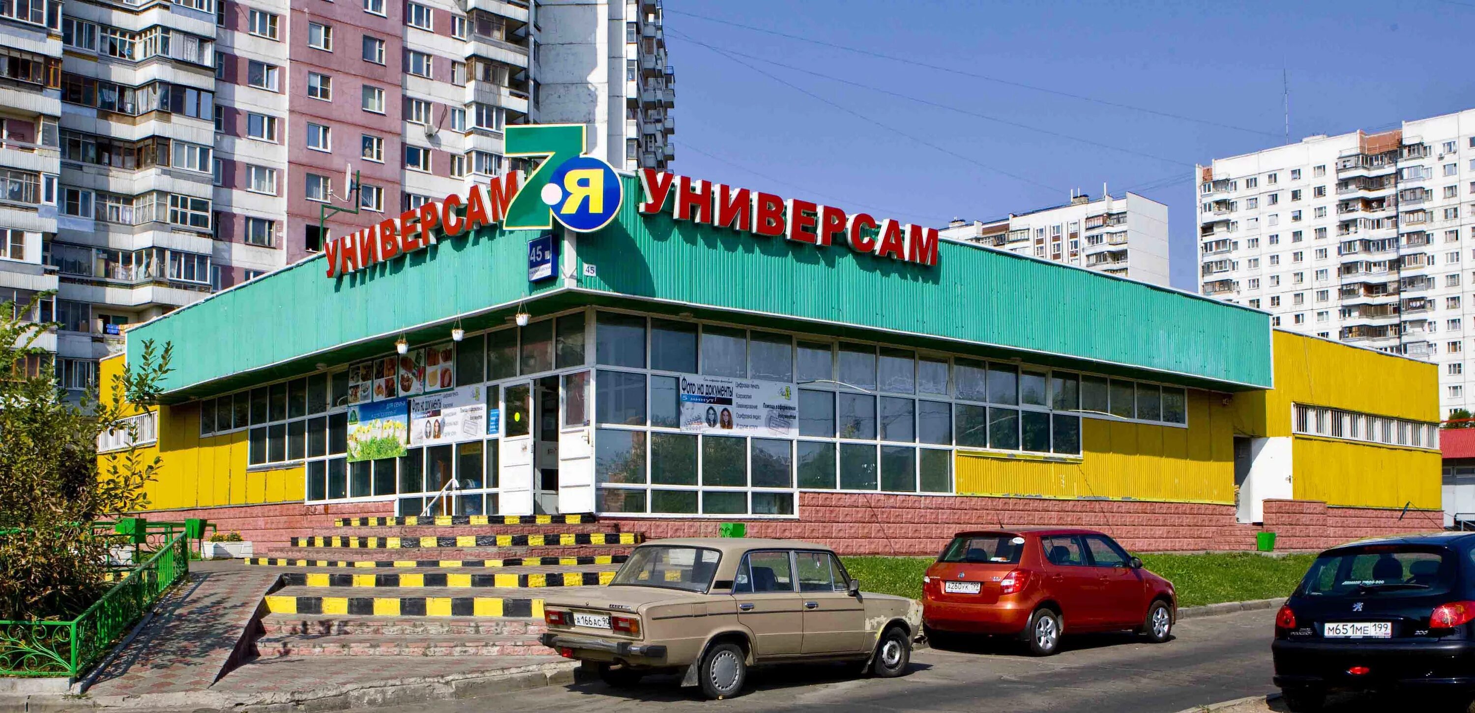 Магазин сн. Магазин пп витязь 9х19. Магазин пп витязь. Магазин снаружи. Магазин сн.