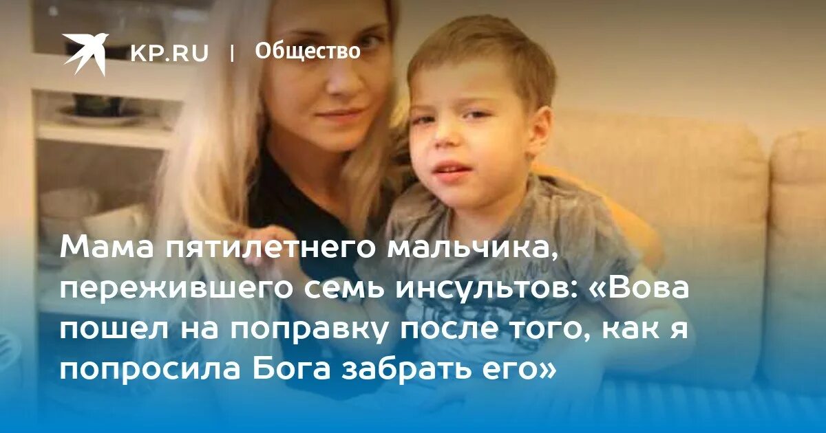 Папа и сын. 5 летний мальчик. С мамой друга спас. Мама пятилетнего мальчика. Дети убили пятилетнего мальчика.