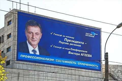 Региональная реклама