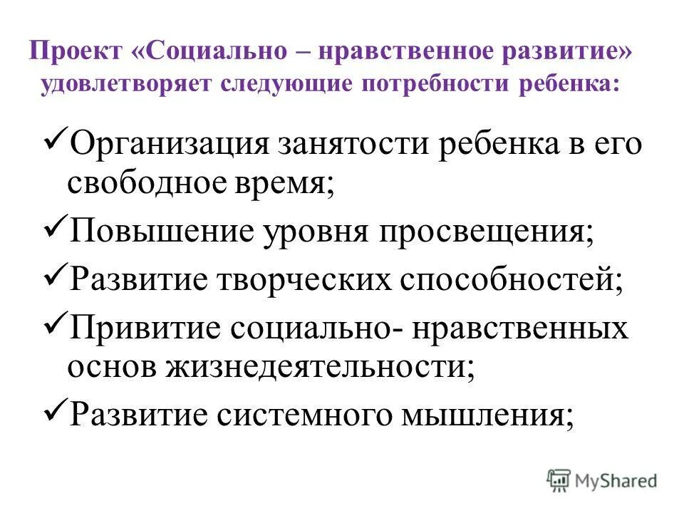 задачи духовно-нравственного развития обучающихся. нравственное воспитание личности. социально нравственное развитие обучающихся. принципы духовно-нравственное развитие и воспитание личности. социально нравственное развитие обучающихся.
