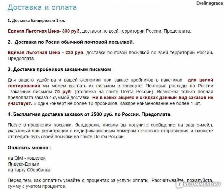 Предоплата на вб. Предоплата платежа. Полная предоплата. Предоплата заказа. Предоплата возвращается.