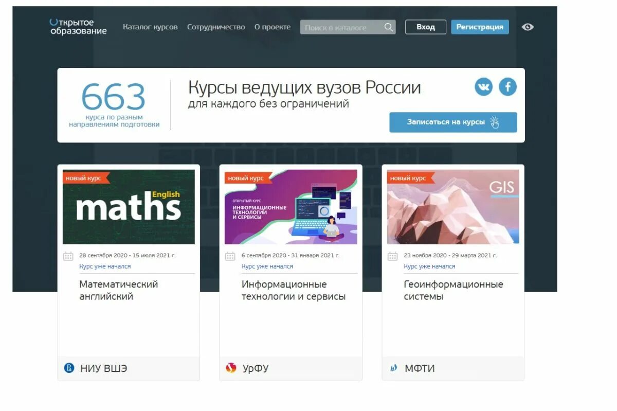 Платформа открытое образование. Открытое образование. Открытое образование логотип. Национальная платформа открытого образования.