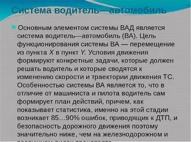 Система вадс схема. Подсистемы системы вадс. Эмблема вад. Высококачественные автомобильные дороги зао вад логотип. Зао вад калининград.