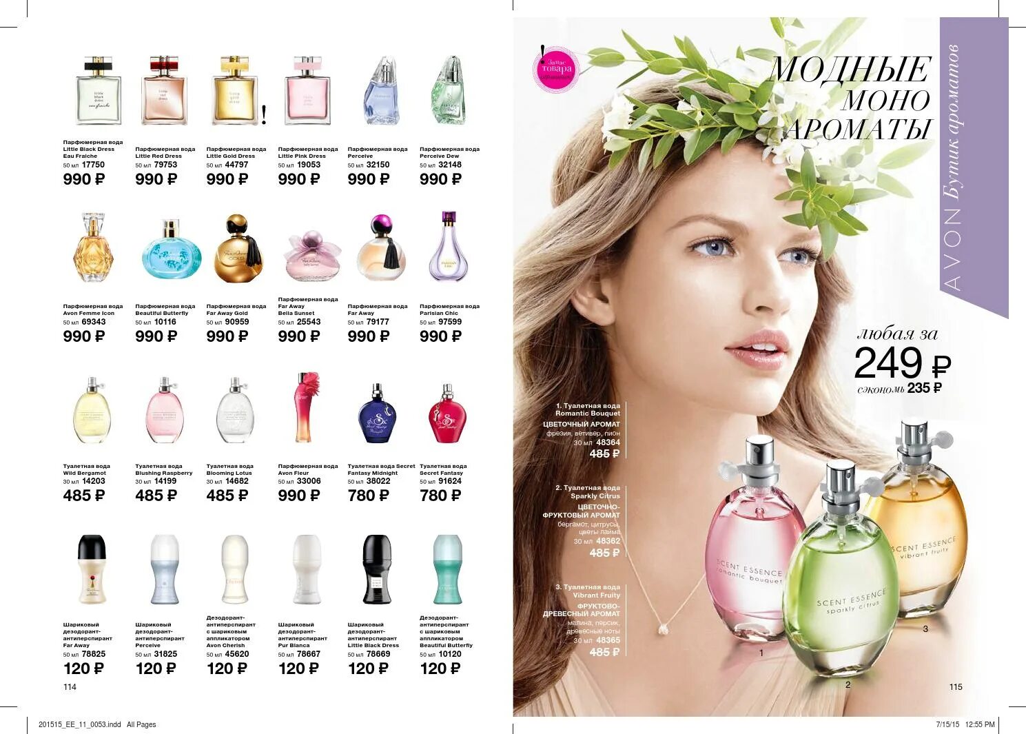 Avon казахстан. Эйвон каталог. Аромат эйвон 2015. Avon каталог. Avon каталог Казахстан.