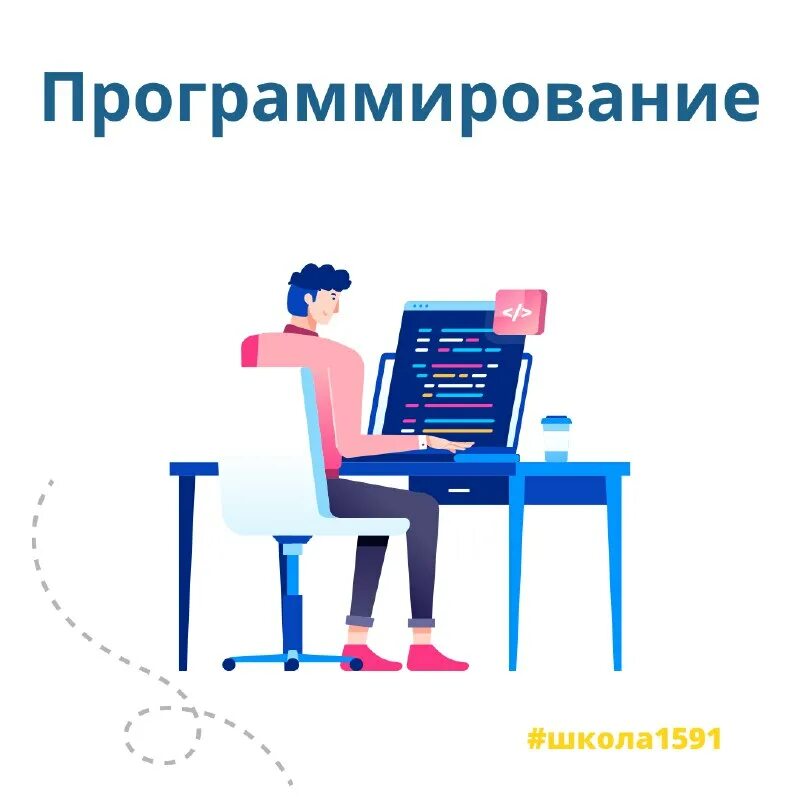 Люблю программировать. Ненавижу программирование. Люблю программировать. Люблю программировать. Люблю программировать.