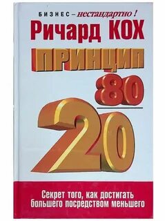 Книга 80
