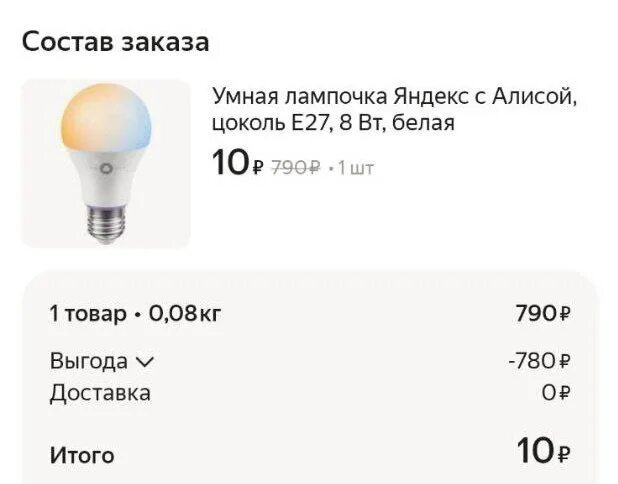 Лампочка. Умная лампочка не мигает. Приложение для читов. Маркировка умных ламп. Умная лампочка не мигает.