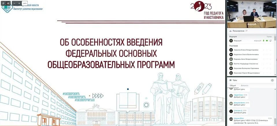 Обновленный фгос 2024 учебный год изменения. Федеральные программы на 2023 год перечень. График перехода на фгос. Фооп 2024 2025 учебные планы. Фооп 2024 2025 учебные планы.