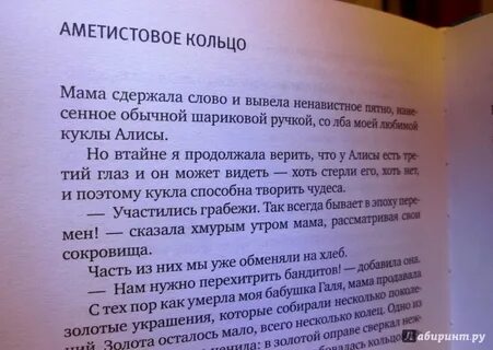 Рассказ полин