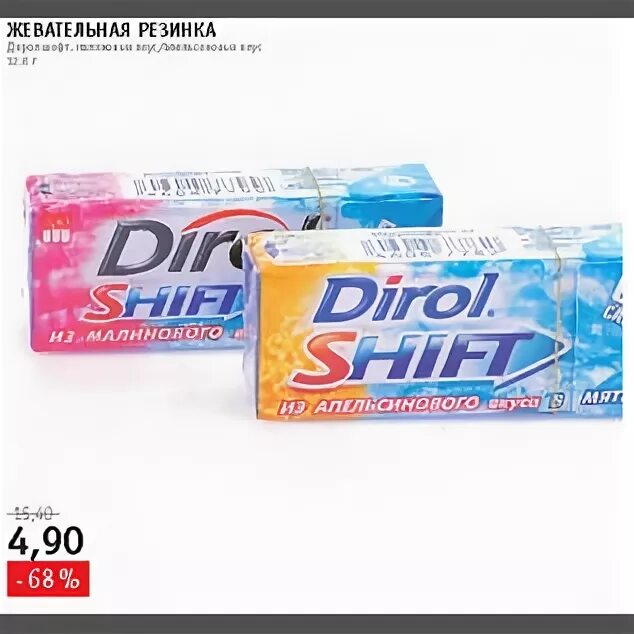 жвачки в пятерочке. жвачки в магните. Dirol mega mystery. жевательная резинка дирол в магните. орбит карусель ноябрьск.