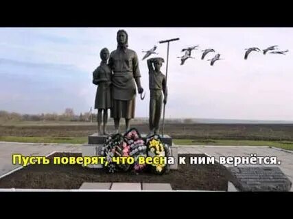Не будите журавли