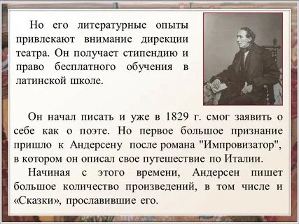 Литературный опыт