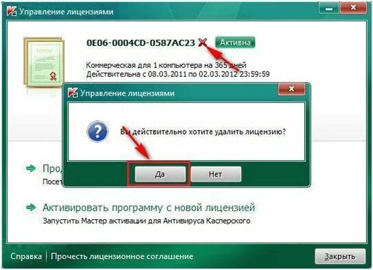 Активация про версии. Ключи для Касперского 202. Ключи Keys для антивирусов Касперский. Лицензионная карточка для антивируса. Как выглядит код активации Касперского.