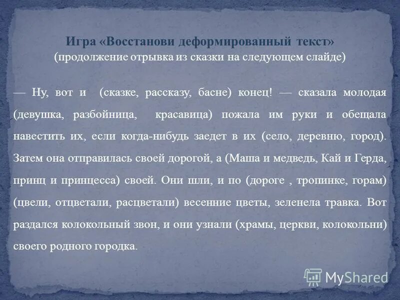 сумерки урок. алиса и мышь в море слез. прочитайте отрывок из книги известного педагога. люби меня 14+ история первой любви. продолжение отрывка.