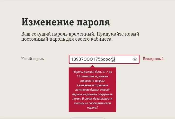 Придумать пароль из 8 символов и латинские. Пароль из 8 символов. Придумать пароль латинскими буквами. Придумать пароль из 8 символов и латинские буквы. Придумать пароль.