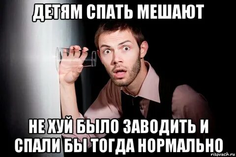 Соседи спят под нами