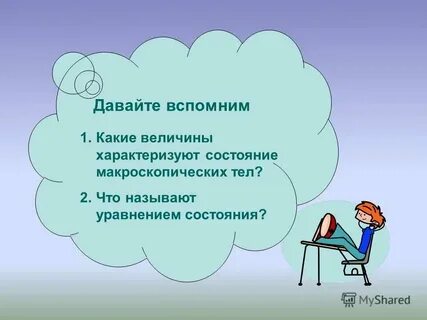 Величины характеризующие цилиндр
