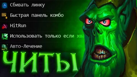 Мелонити дота