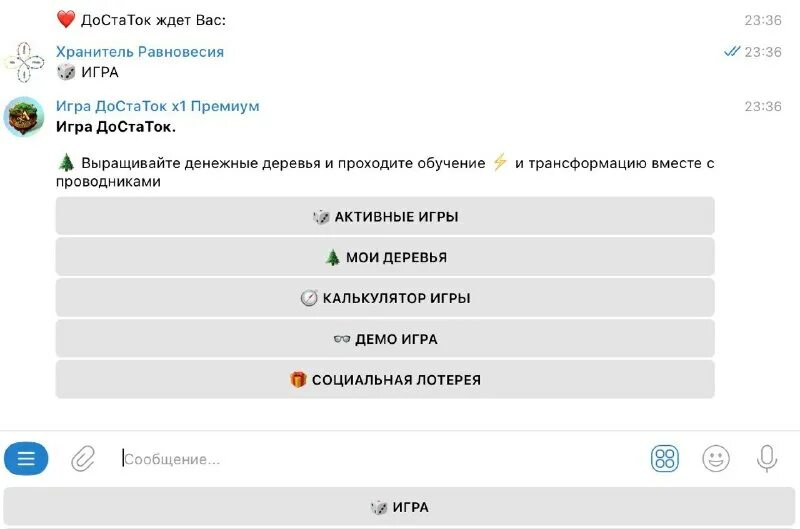 Игра достаток в телеграмме. Игра достаток в телеграмме. Телеграм канал ставки спорт. Игра достаток в телеграмме. Телеграм канал ставки спорт.