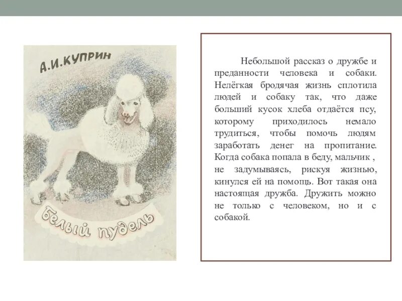 Небольшой рассказ о дружбе. Рассказ о дружбе животных. Маленький рассказ о дружбе животных. Произведения о дружбе животных.