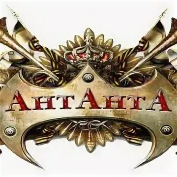 Антанта ставрополь
