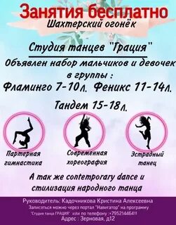 Сколько грация