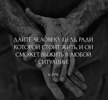 Цель ради цели что это