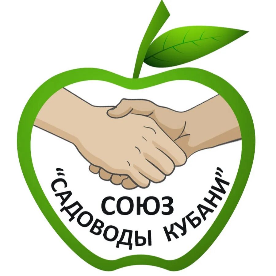 Садовод логотип. Союз садоводы кубани. Гала конференция абрикос 2022. Садоводы кубани еремин. Садоводы кубани еремин.