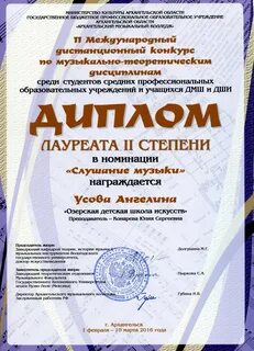 Конкурсы заочные музыкантам