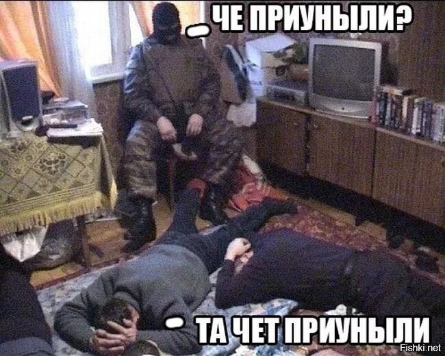 Приуныл или преуныл. Че приуныл. Чет приуныл фото. Обыск прикол. Приуныл прикол.