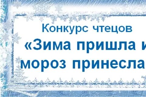 Конкурс новогодних стихов
