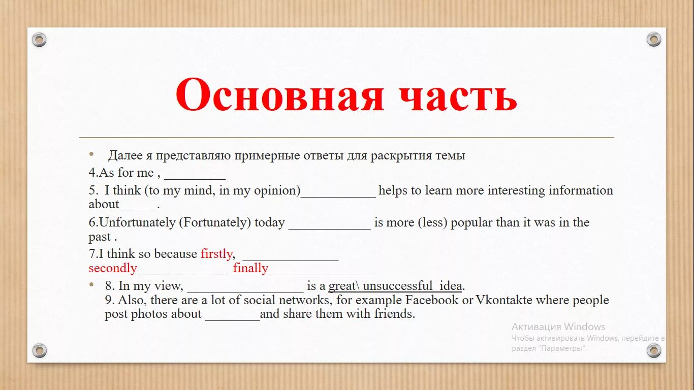 Topics огэ. Структура монолога ОГЭ по английскому. Структура монолога на английском. Монолог ОГЭ английский. Пример монолога на английском.