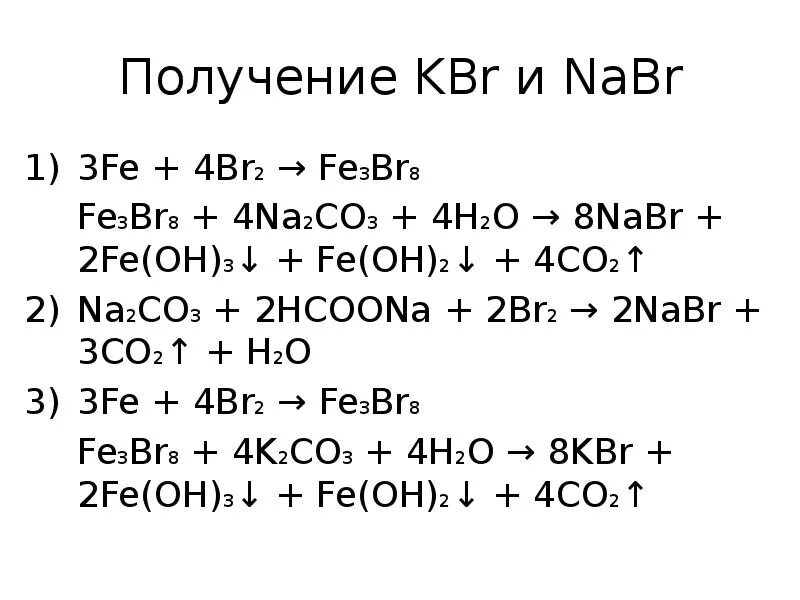 Fe+br2. KBR как получить. Br Fe реакция. Fe+br2=febr2. K2co3 br2 h2o