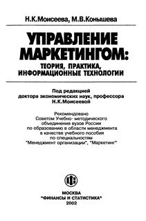 Теория и практика государственного управления