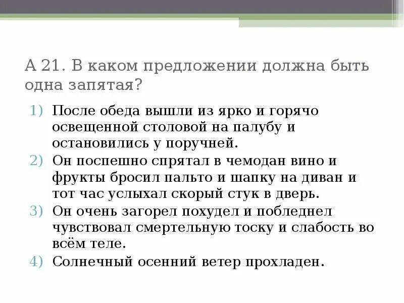 Предложение после 30. К сожалению предложение. После обеда они вышли из ярко и горячо освещенной столовой. Накормить гостей к сожалению мне было нечем после обеда запятые. Завтра после обеда нужна ли запятая.