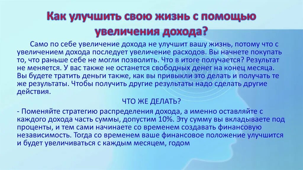 Как улучшить свою жизнь. Как улучшить себя. Что делать для улучшения жизни. Улучшить себя и свою жизнь.