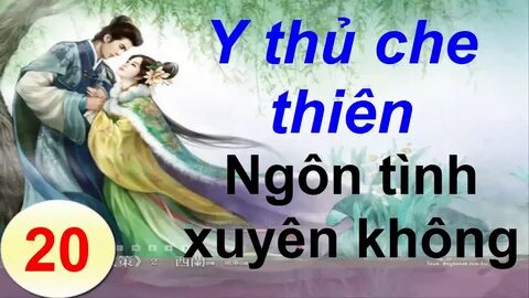 Khong che