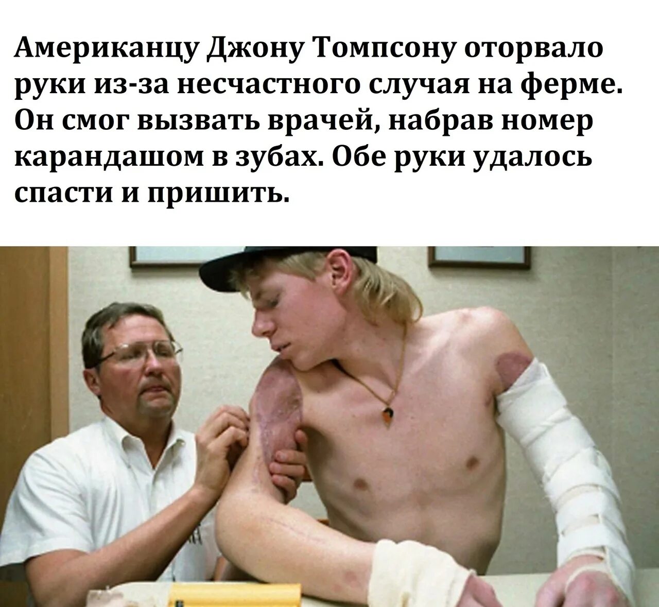 Ошибка томпсона