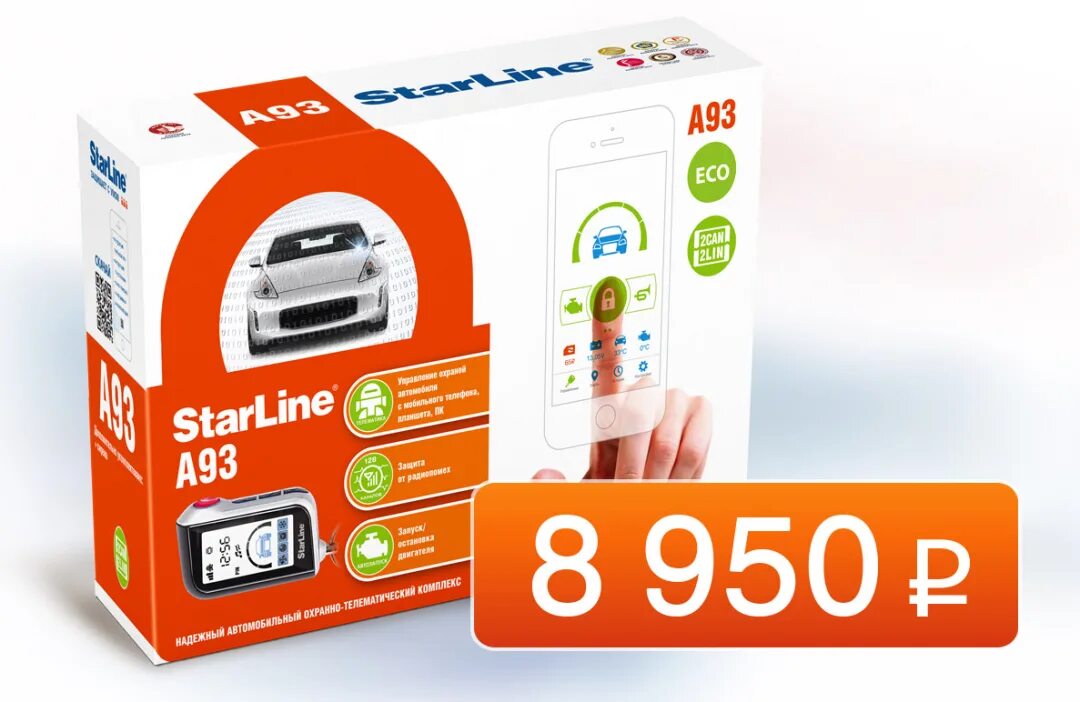 STARLINE a93 v2 2can+2lin GSM Eco. A93 v2 Eco. STARLINE a93 2can+2lin GSM. STARLINE a93 Eco.