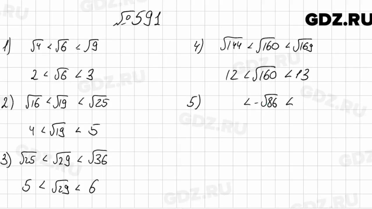 Алгебра 8 класс Мерзляк номер 591. Алгебра Мерзляк номер 591. Номер 591 по алгебре 8 класс.