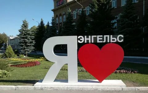 Твои любимый город