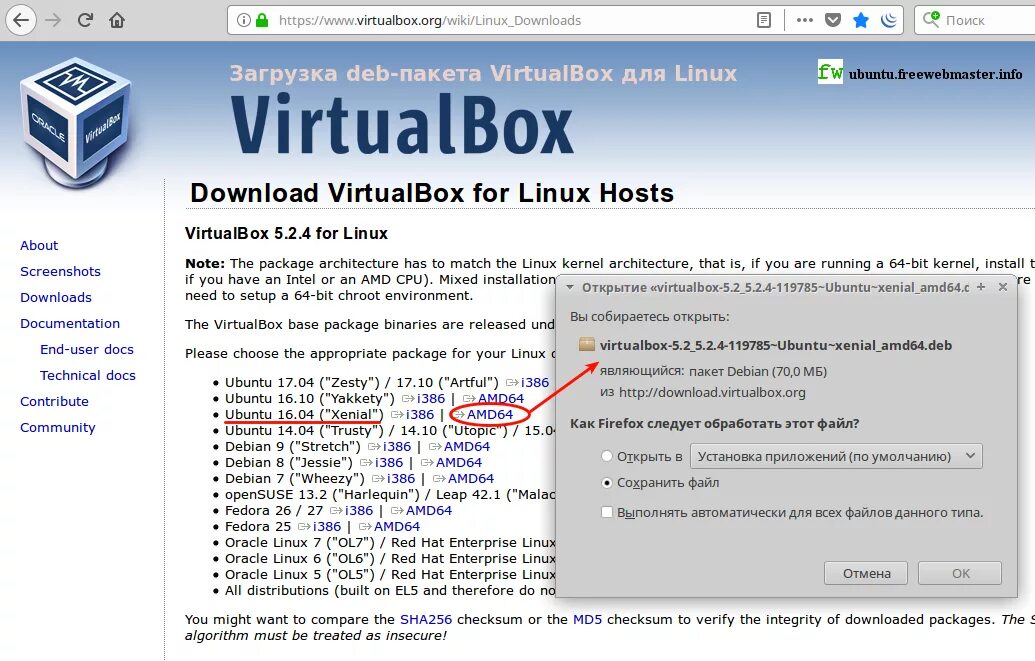 Https virtualbox org. VIRTUALBOX установщик приложений. Как на виндовс установить виртуальную машину Ubuntu. Запуск виндоус внутри линукс внутри виндовс. Linux for VIRTUALBOX.