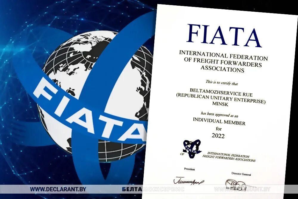 Fiata. Фиата Международная Федерация экспедиторских ассоциаций. Международная Ассоциация Fiata. Fiata логотип.