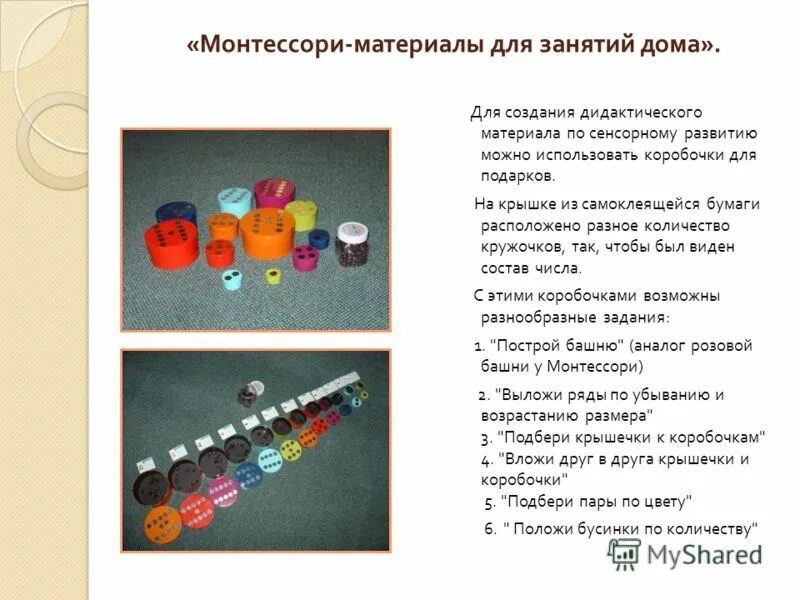 Материалы для занятий