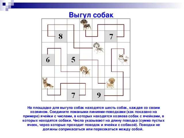 Расположи 6