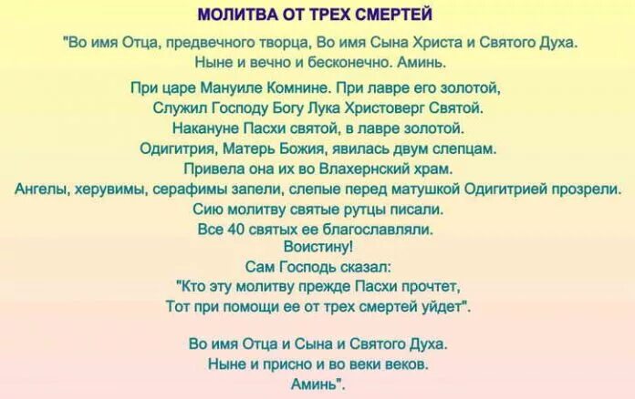 Сильнейшая молитва от болезни слушать. Молитва перед смертью. Молитвы при болезни почек. Молитва перед смертью больного. Заговоры и молитвы от болезней.