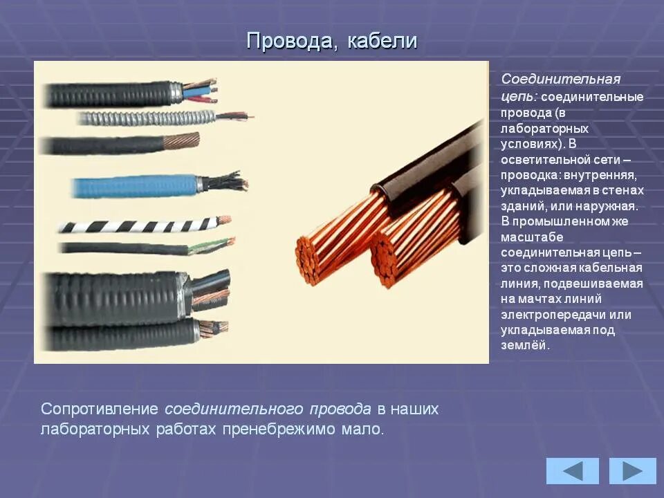 Изолированный проводник это. Провода монтажные многожильные маркировка. Маркировка провода для электропроводки. Типы соединительных для электрического кабеля. Маркировка медных проводов маркировки многожильных проводов.