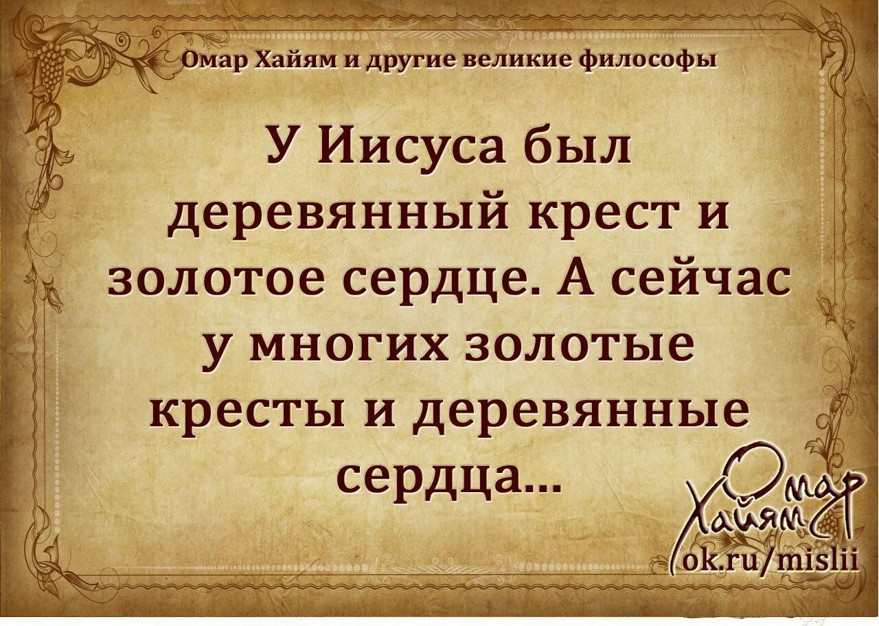 Мудрая речь