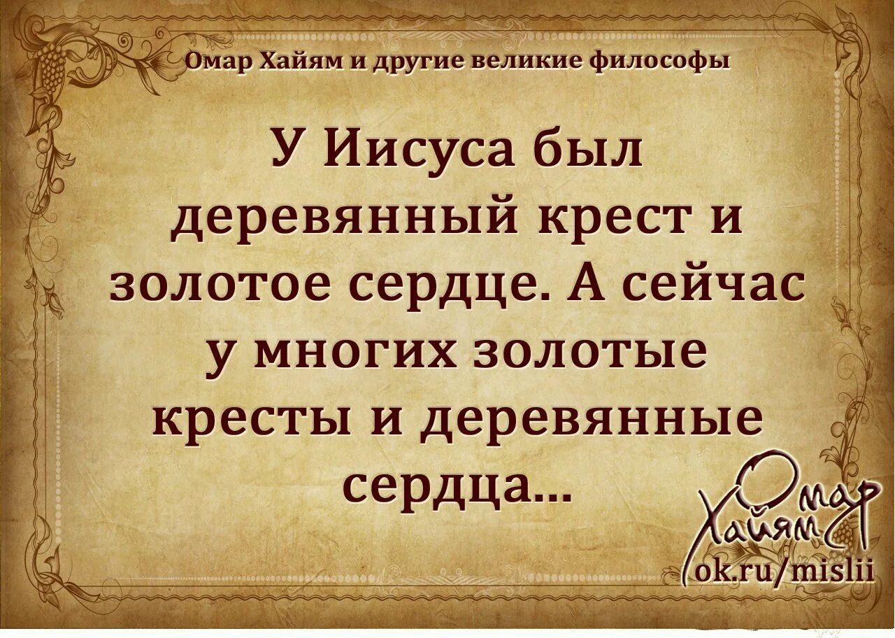 Философски относиться к жизни. Умные изречения. Умные высказывания. Мудрые изречения. Мудрые афоризмы.