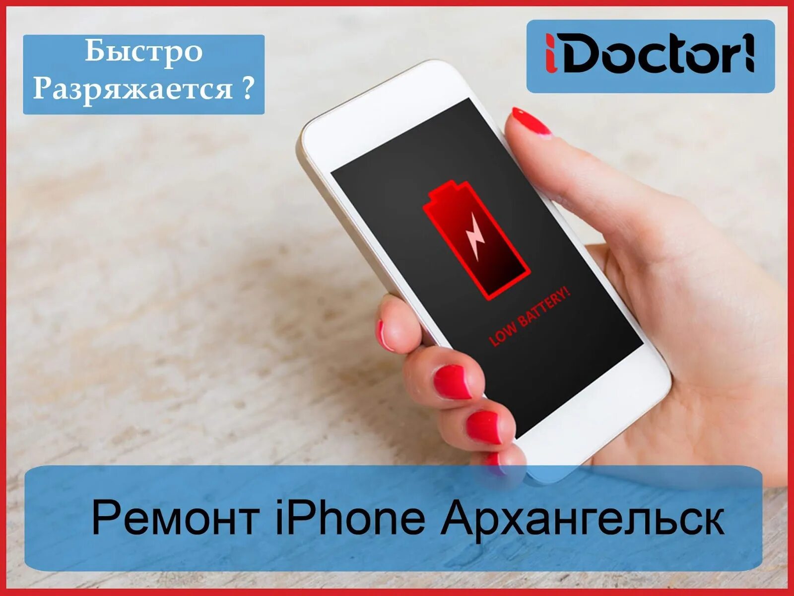 Айфон быстро разряжается. Iphone разрядился. Айфон 14 про быстро разряжается. Iphone 11 быстро разряжается. Быстро разряжается телефон техно